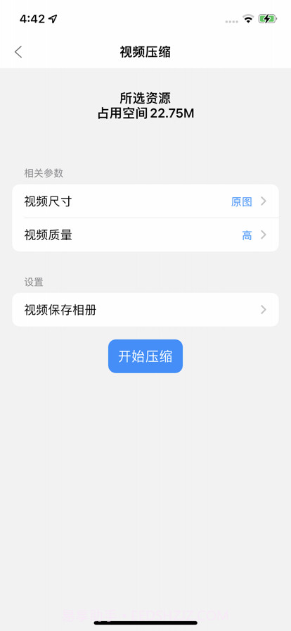 小熊压缩截图1 小熊压缩截图1