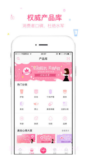 美妆心得截图2 美妆心得截图2