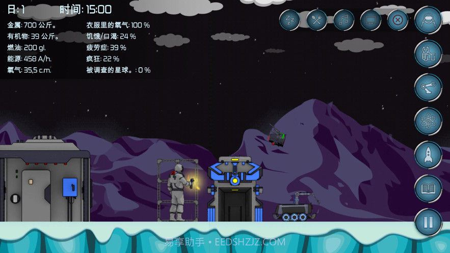 随机空间生存截图5