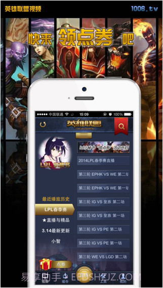 英雄联盟视频截图1 英雄联盟视频截图1