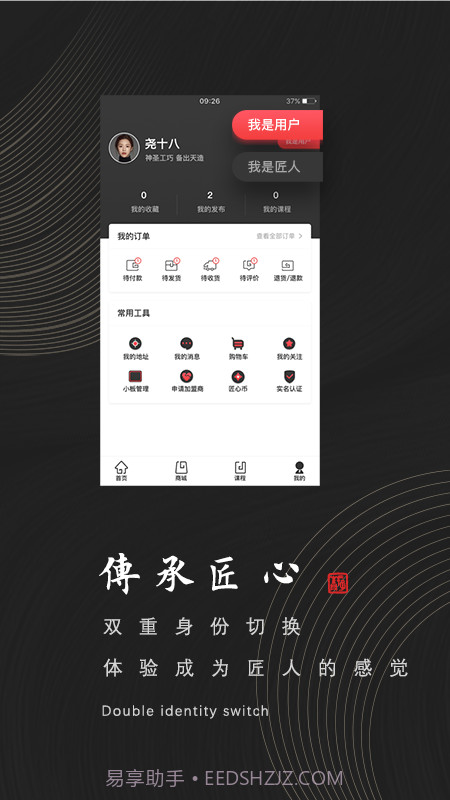 匠心演绎截图4 匠心演绎截图4