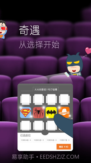 格瓦拉生活截图2 格瓦拉生活截图2