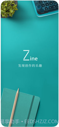 Zine截图1