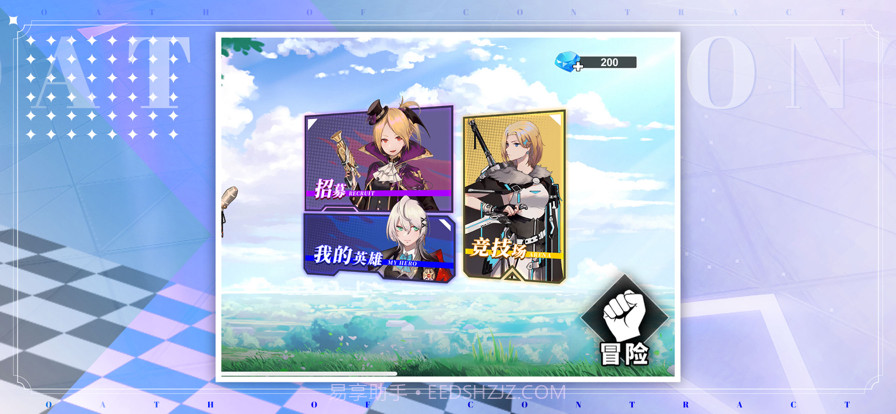 星尘誓约截图2 星尘誓约截图2