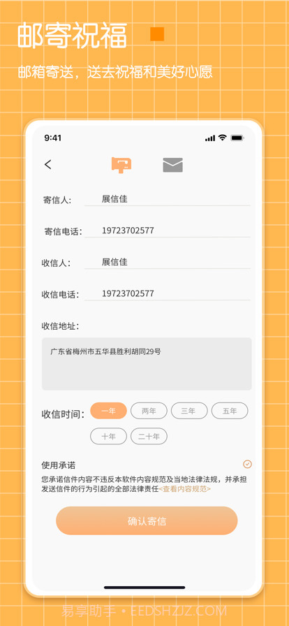 纪念日给未来写封信截图9 纪念日给未来写封信截图9
