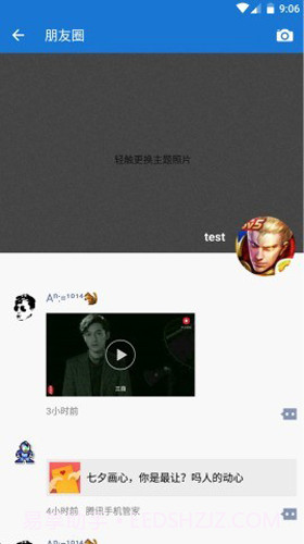 mdwechat官改截图2