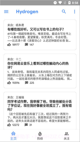 Hydrogen第三方知乎截图1