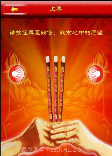 平安护身佛截图3