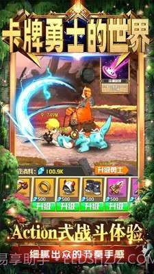 卡牌勇士的世界截图2 卡牌勇士的世界截图2