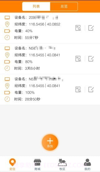 神马星截图1 神马星截图1