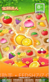 宝藏达人v1.0.5截图1 宝藏达人v1.0.5截图1