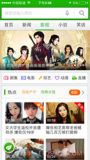 hao123上网导航截图3