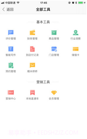 百度糯米商家截图3 百度糯米商家截图3