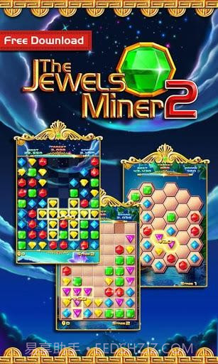 宝石矿工2 Jewels Miner 2截图1 宝石矿工2 Jewels Miner 2截图1
