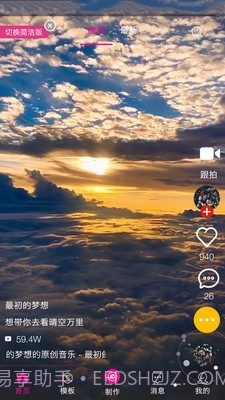 动感视频剪辑截图1 动感视频剪辑截图1