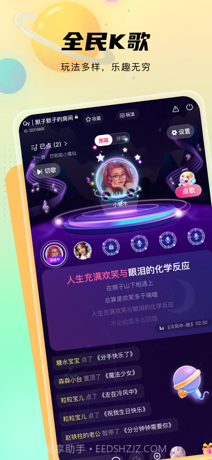 都嘟截图3 都嘟截图3