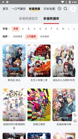 金阿尼动漫无广告截图2 金阿尼动漫无广告截图2