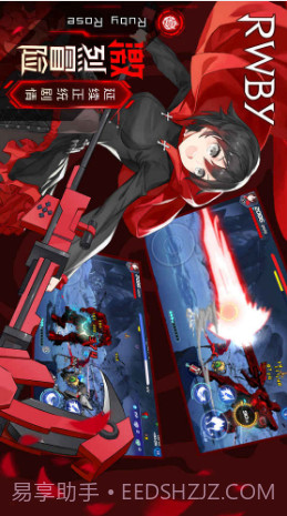 RWBY预约下载截图2