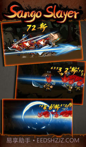 狂斩三国：赵云传截图5