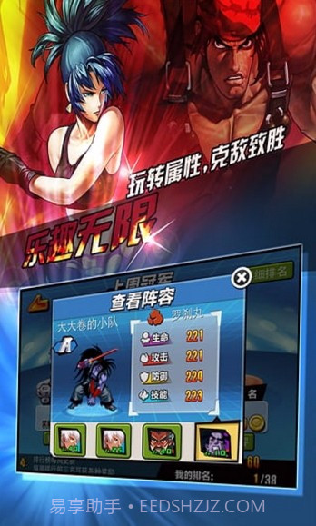 拳皇VS三国截图2 拳皇VS三国截图2