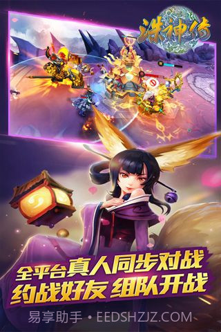 诛神传游戏截图1