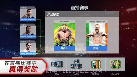 UFC 3官方版截图1 UFC 3官方版截图1