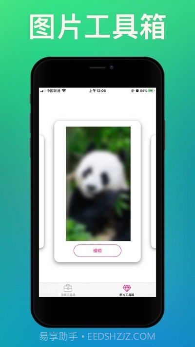 黄柚去水印工具截图2