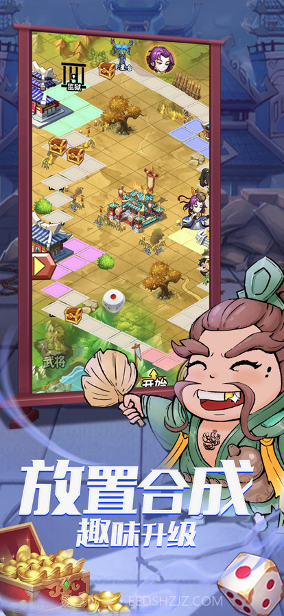 桃园三国志截图7