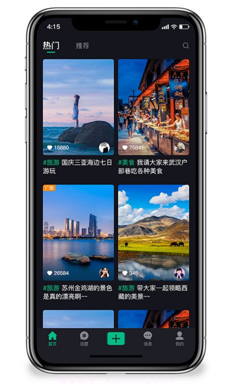 云旅app截图2