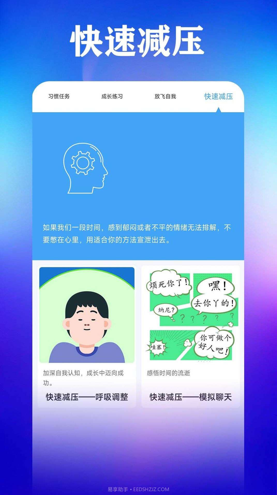 打卡自律百分百截图3