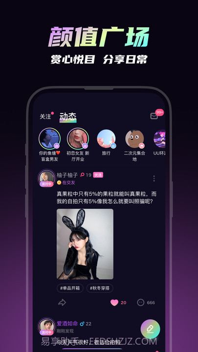 可吖截图2