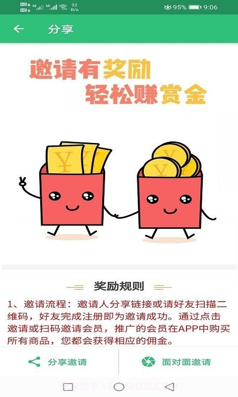 一级建造师公路工程专业截图3 一级建造师公路工程专业截图3