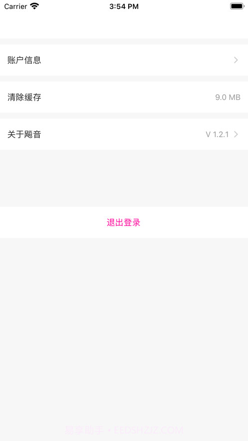 飙音截图5 飙音截图5