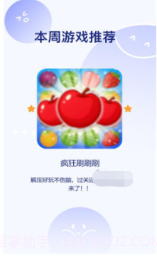 疯狂刷刷刷截图3