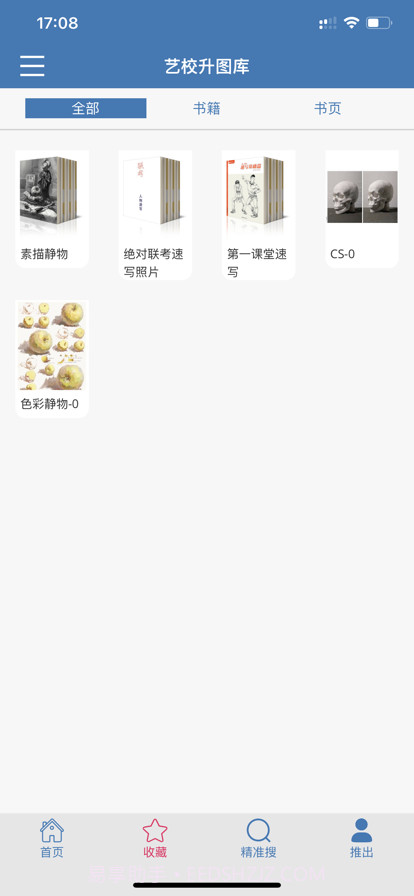 艺校升图库截图2