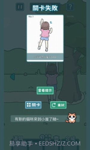 凯蒂躲猫猫2截图1
