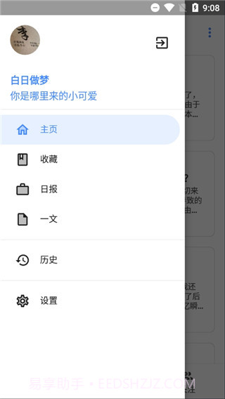 Hydrogen第三方知乎截图2