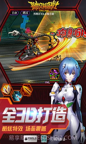新世纪福音战士OL截图4