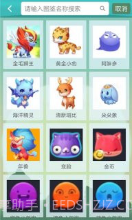 天天爱消除助手截图5