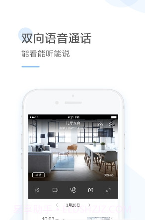 云蚁摄像机(云蚁物联)截图3