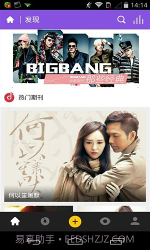 铃声裁剪大师截图4