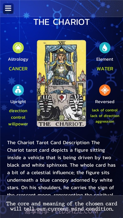 塔罗牌读数2020截图4