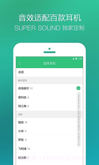 qq音乐手机版截图4