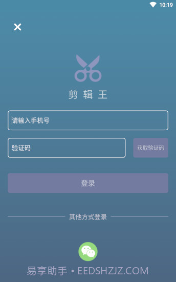 剪辑王app截图1 剪辑王app截图1