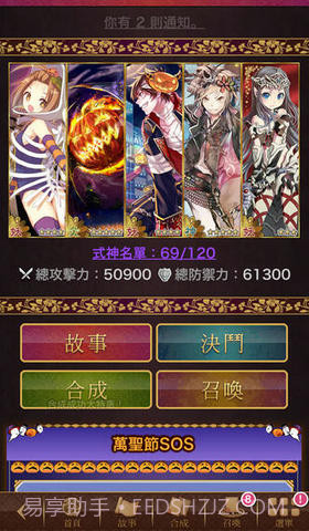 最强阴阳师截图5