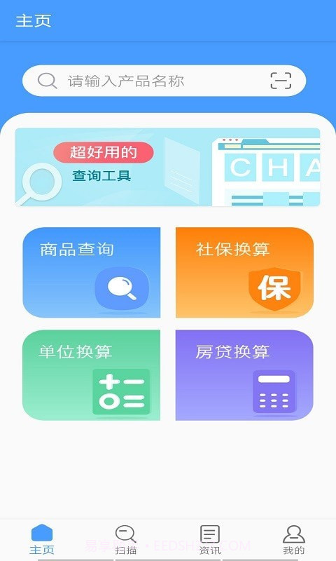 贝贝找好货截图1