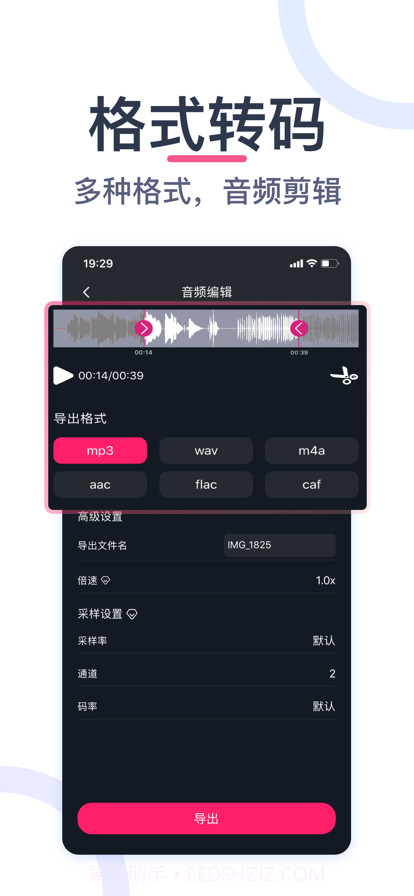 音频处理器截图2 音频处理器截图2