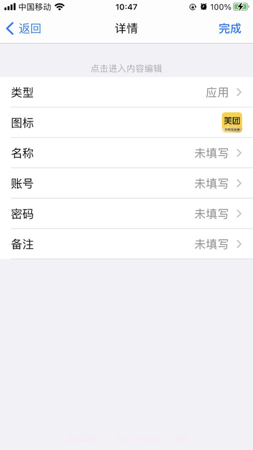 账号分身截图2 账号分身截图2