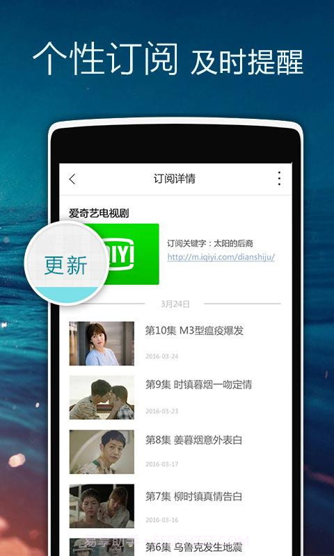 正点闹钟截图3 正点闹钟截图3