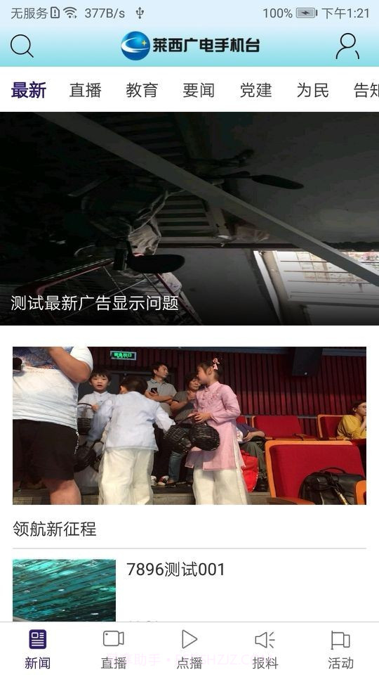 握得莱西截图1 握得莱西截图1